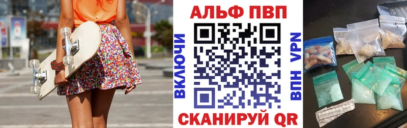 Alfa_PVP Соль  Плёс 