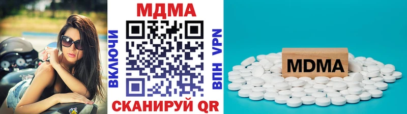 MDMA кристаллы  mega ТОР  Плёс  купить  сайты 