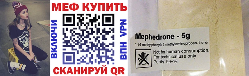 Мефедрон мяу мяу  Плёс 