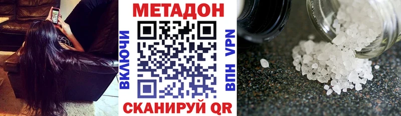 как найти закладки  Плёс  МЕГА ССЫЛКА  Метадон VHQ 