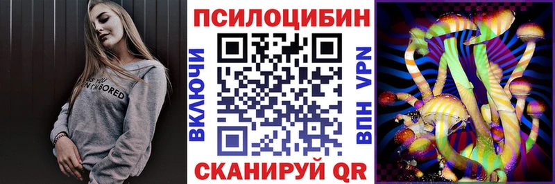 Псилоцибиновые грибы мухоморы OMG зеркало Плёс